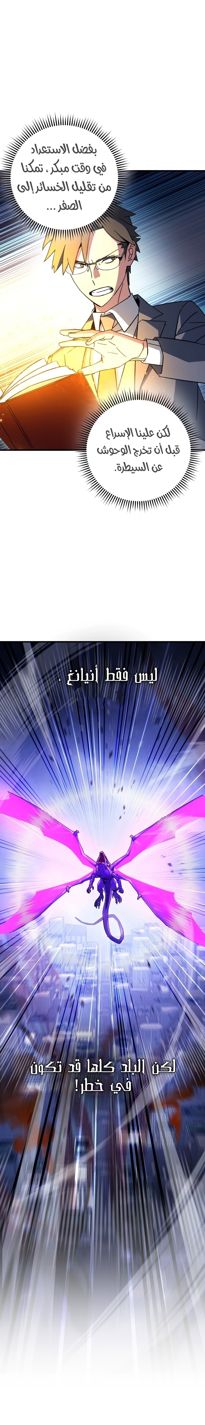 Read The Hero Returns AR Manga Online