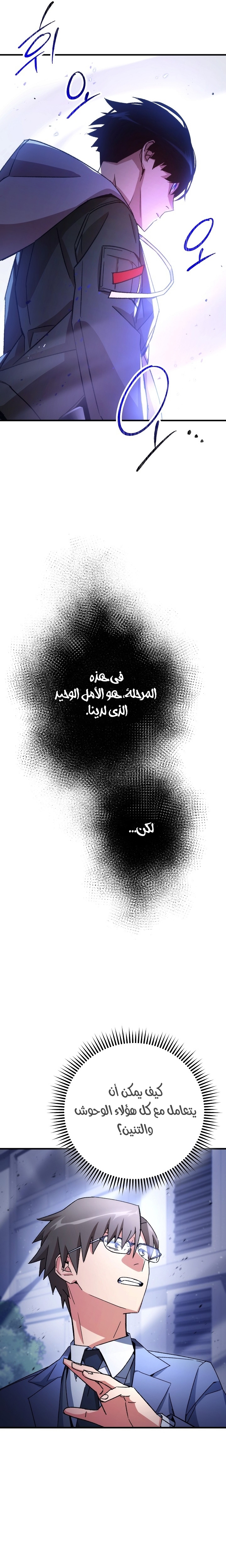 Read The Hero Returns AR Manga Online