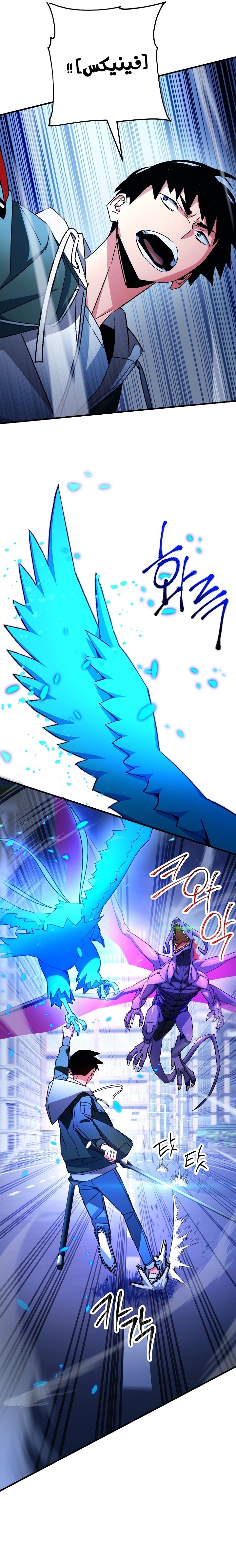Read The Hero Returns AR Manga Online