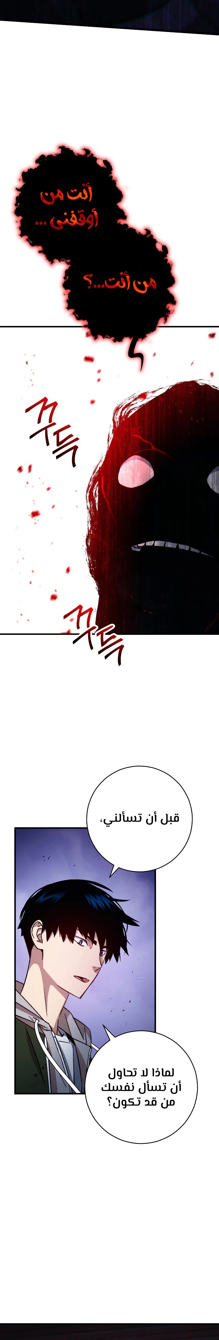 Read The Hero Returns AR Manga Online