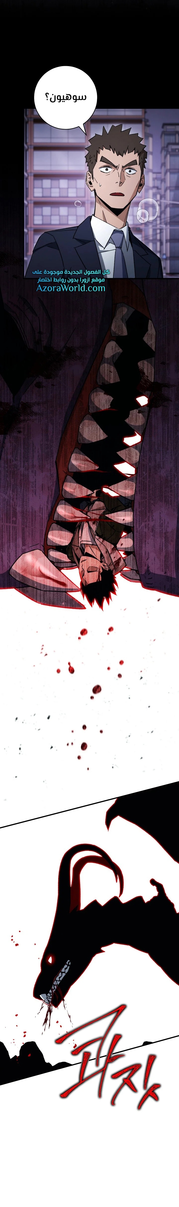 Read The Hero Returns AR Manga Online