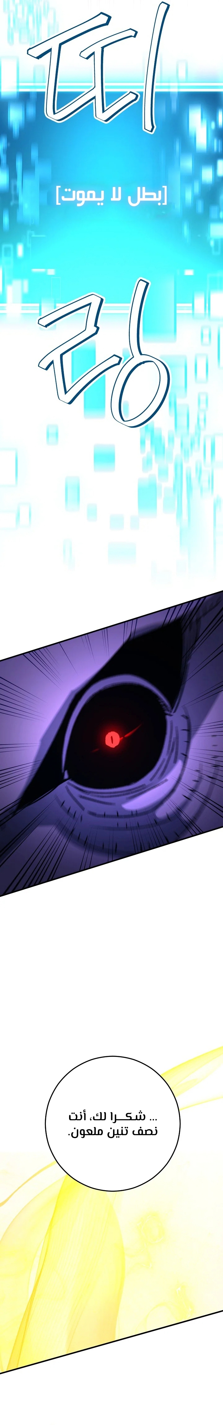 Read The Hero Returns AR Manga Online