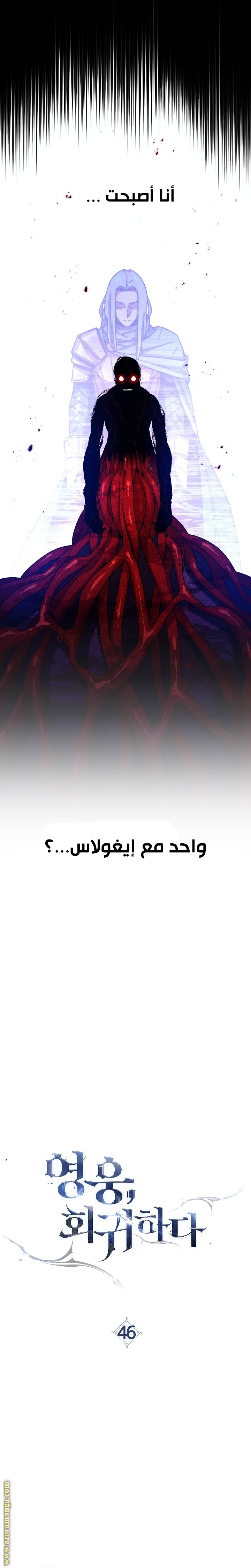 Read The Hero Returns AR Manga Online