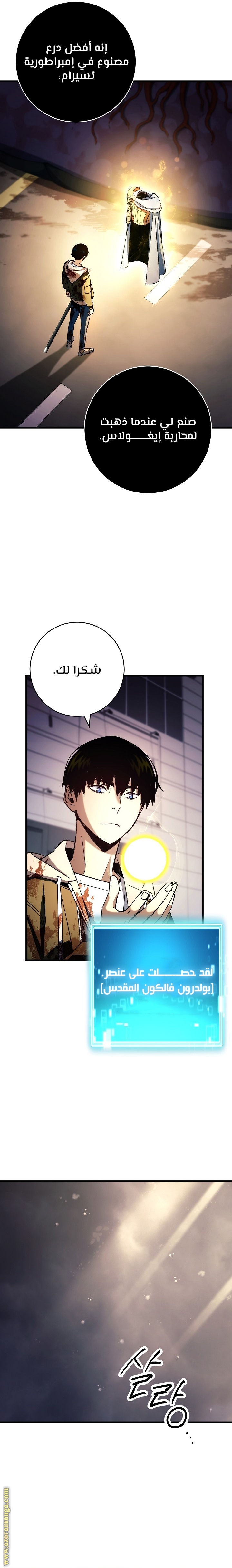 Read The Hero Returns AR Manga Online
