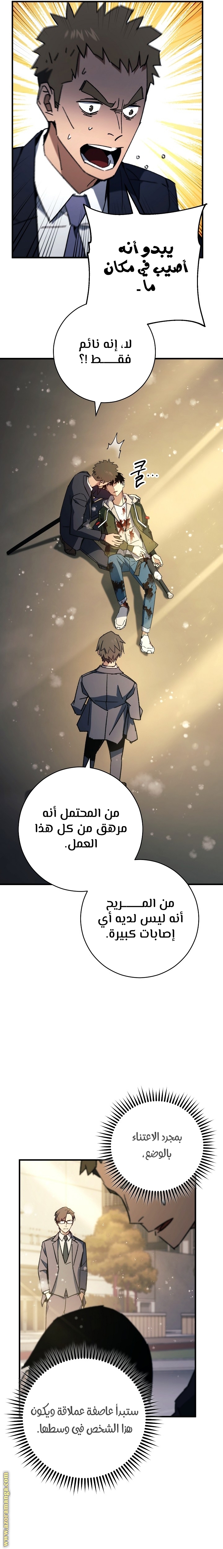 Read The Hero Returns AR Manga Online