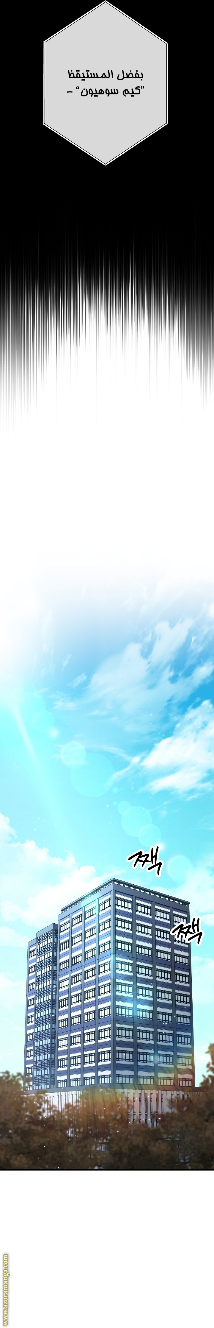 Read The Hero Returns AR Manga Online