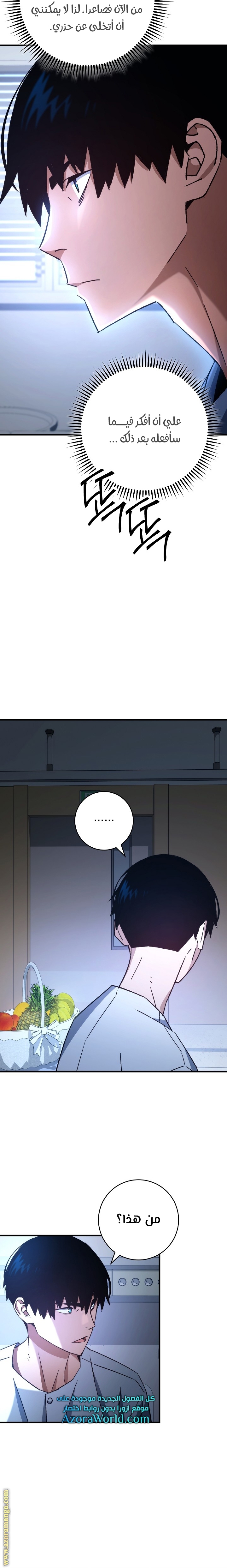 Read The Hero Returns AR Manga Online