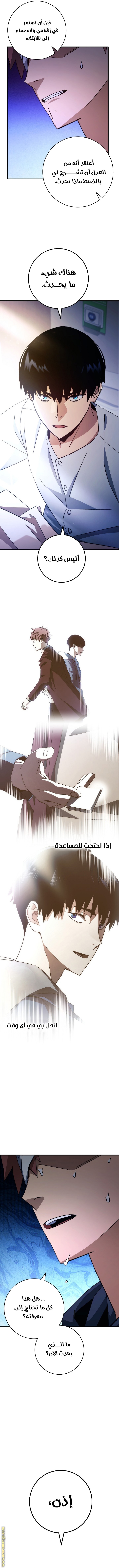 Read The Hero Returns AR Manga Online