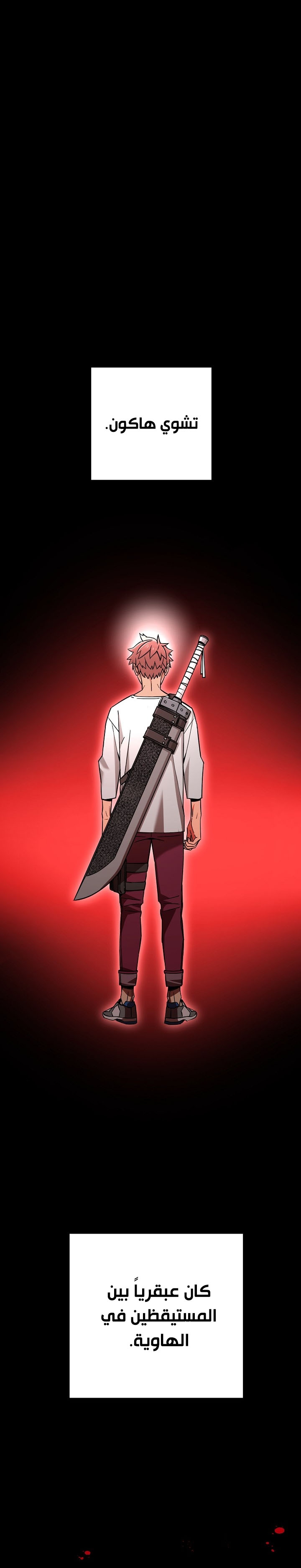 Read The Hero Returns AR Manga Online