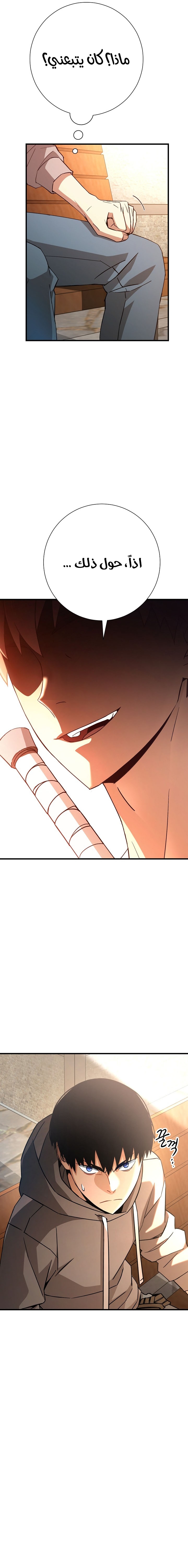 Read The Hero Returns AR Manga Online