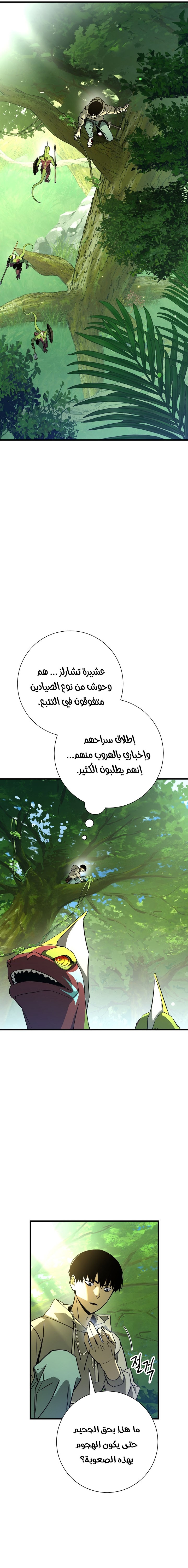 Read The Hero Returns AR Manga Online