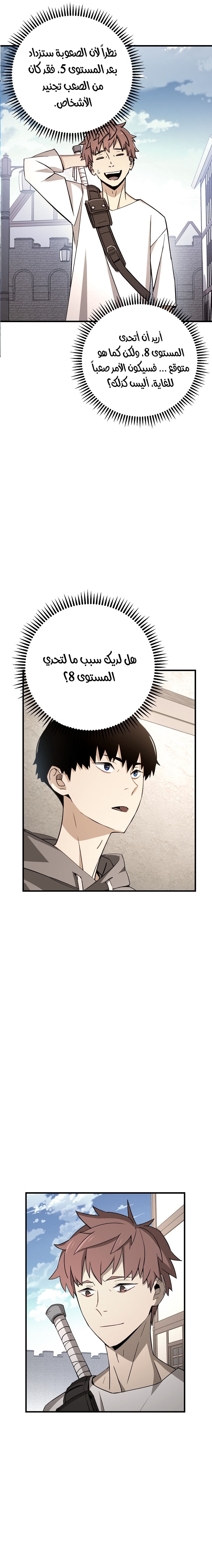 Read The Hero Returns AR Manga Online