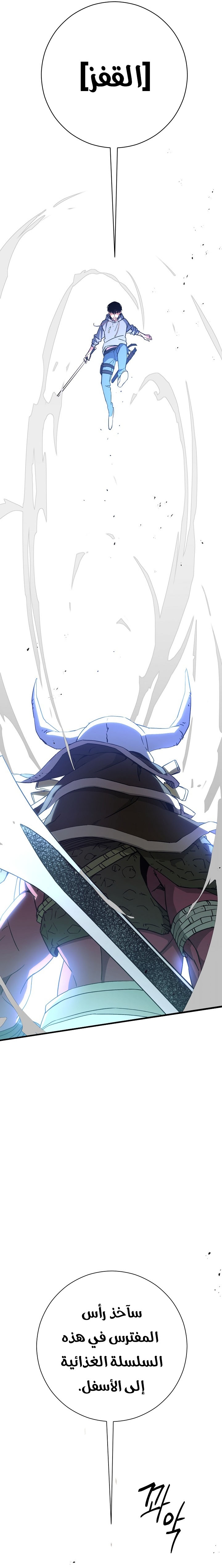 Read The Hero Returns AR Manga Online