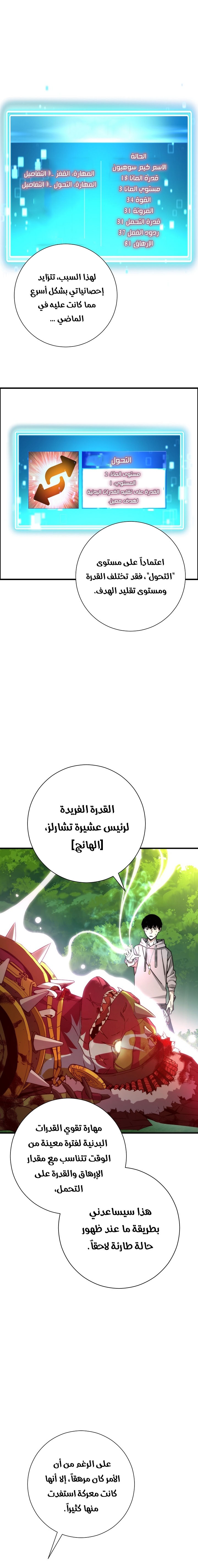 Read The Hero Returns AR Manga Online