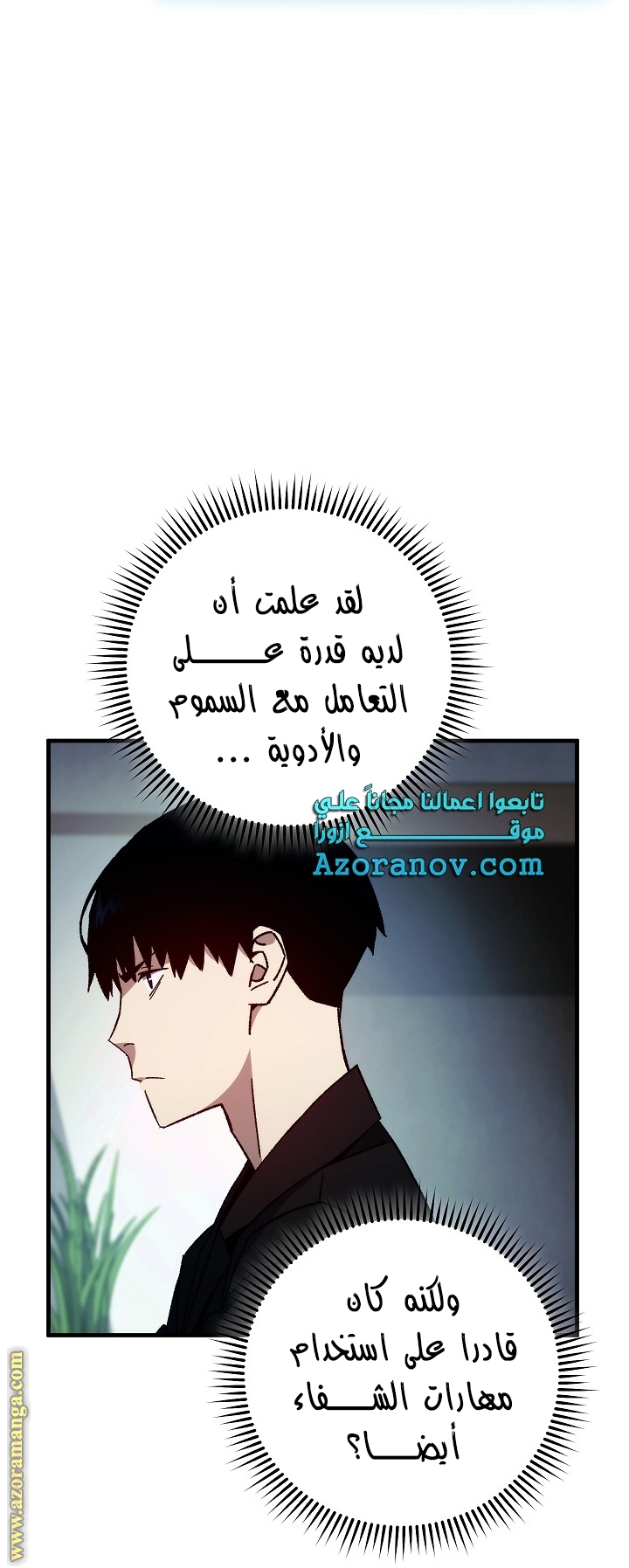 Read The Hero Returns AR Manga Online