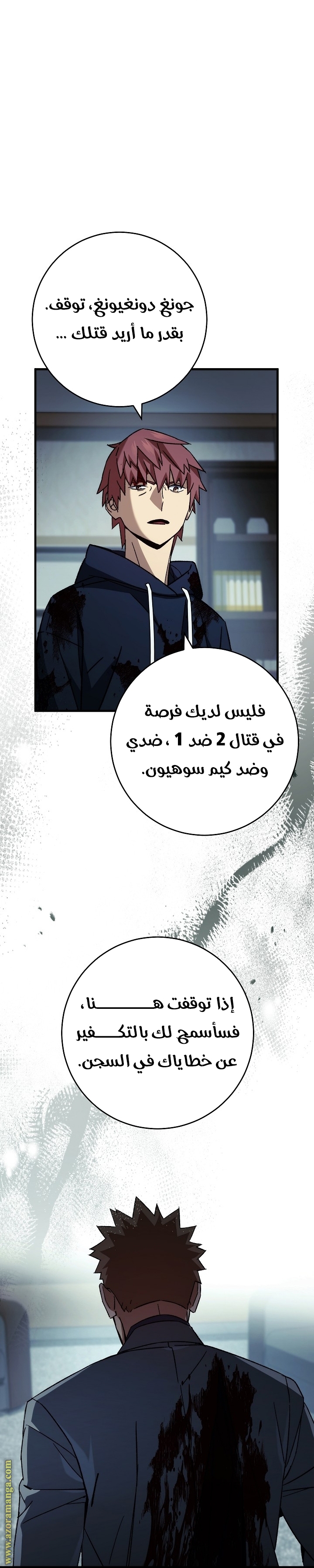 Read The Hero Returns AR Manga Online