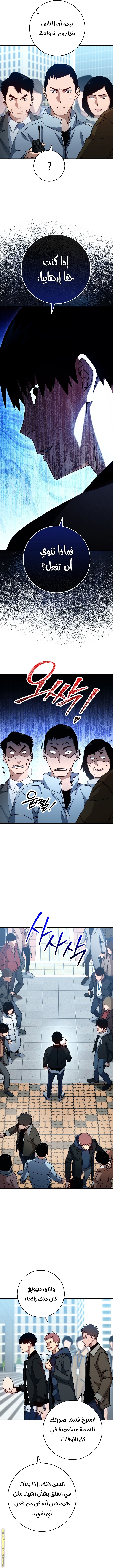 Read The Hero Returns AR Manga Online
