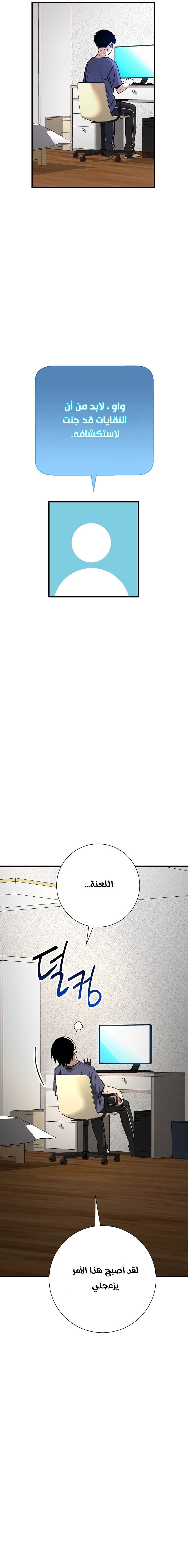 Read The Hero Returns AR Manga Online