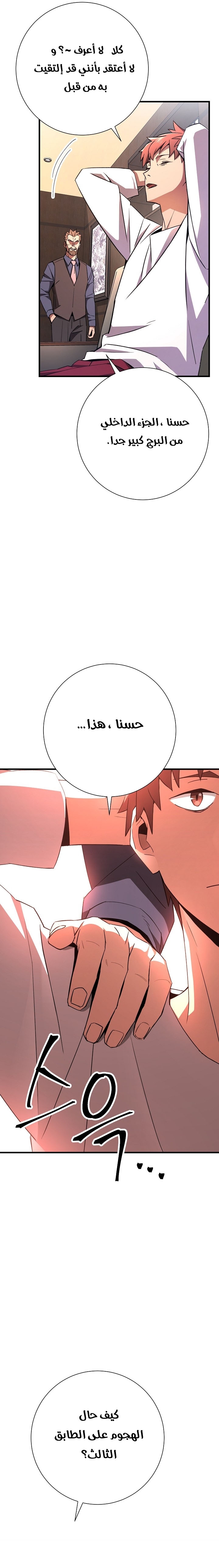 Read The Hero Returns AR Manga Online