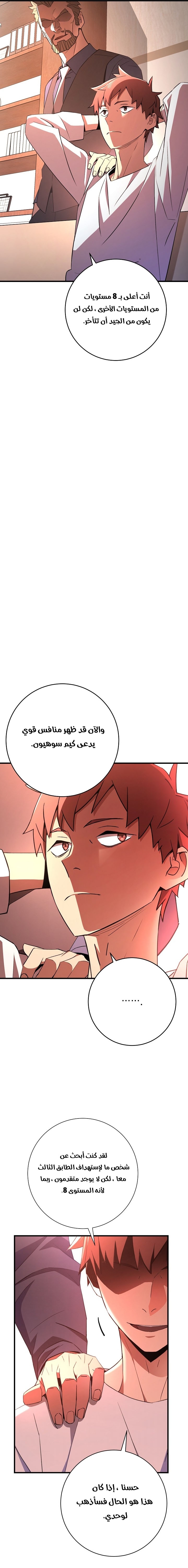 Read The Hero Returns AR Manga Online