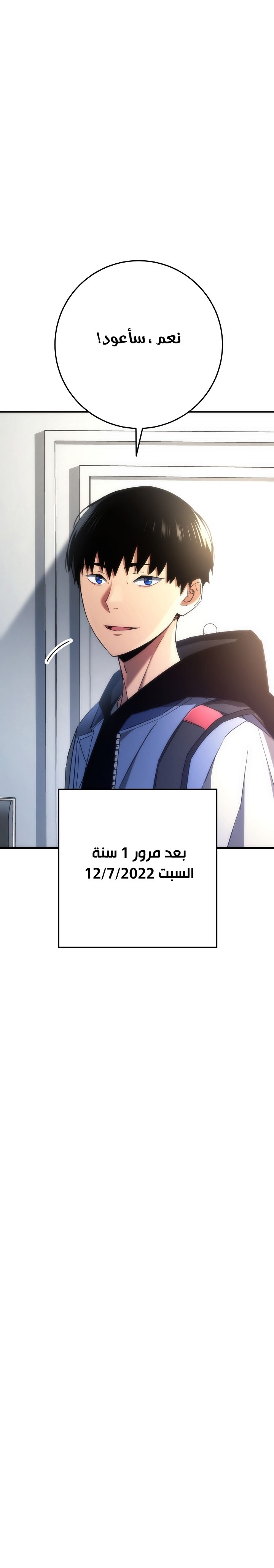 Read The Hero Returns AR Manga Online