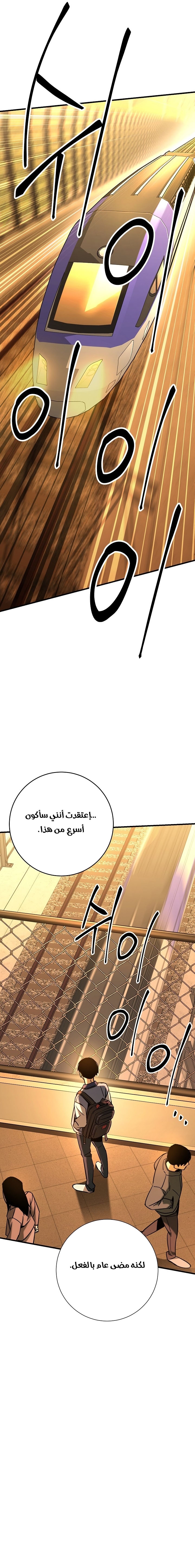 Read The Hero Returns AR Manga Online