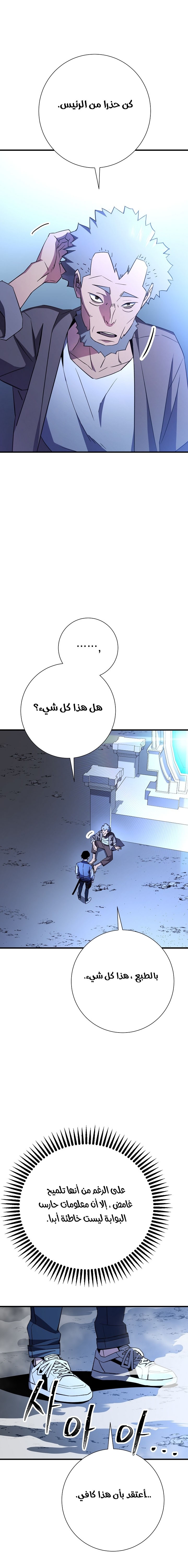 Read The Hero Returns AR Manga Online