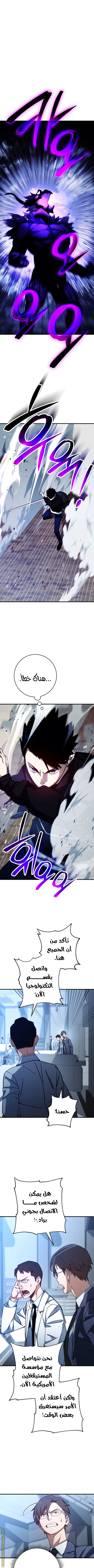 Read The Hero Returns AR Manga Online