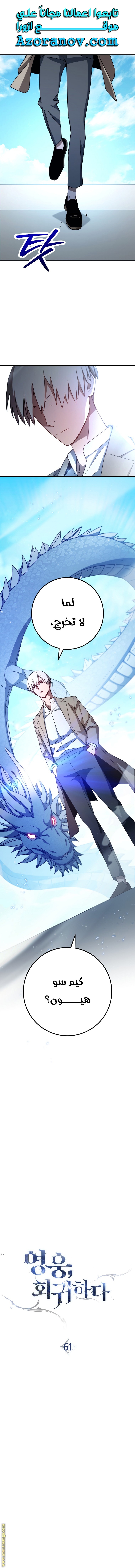 Read The Hero Returns AR Manga Online
