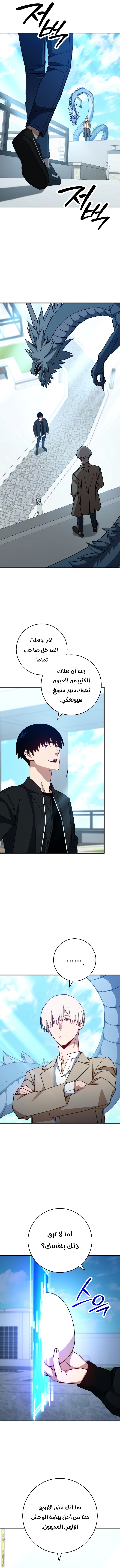 Read The Hero Returns AR Manga Online