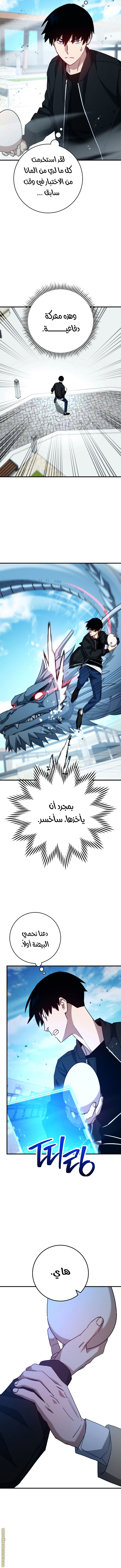 Read The Hero Returns AR Manga Online