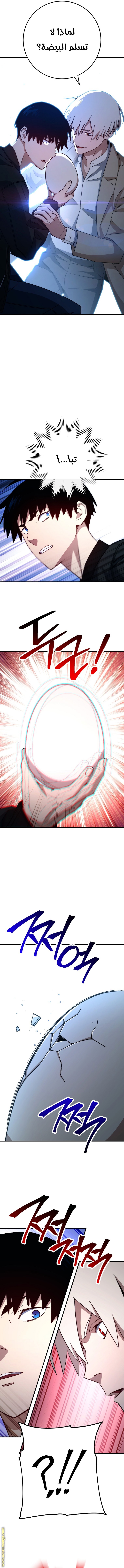 Read The Hero Returns AR Manga Online