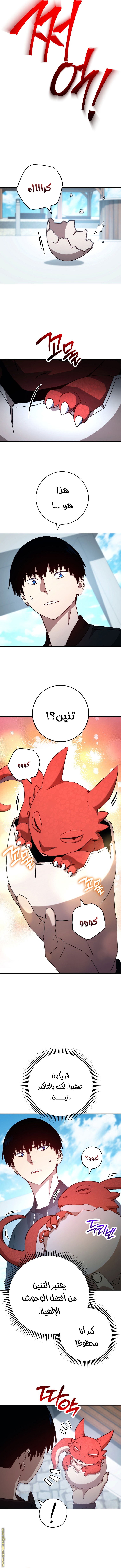 Read The Hero Returns AR Manga Online