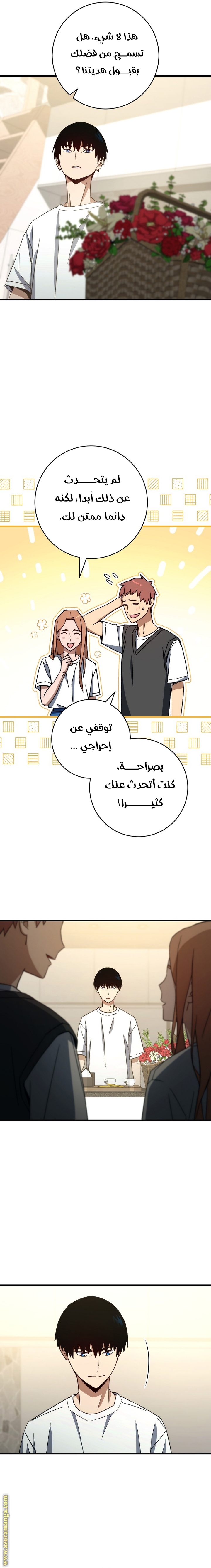 Read The Hero Returns AR Manga Online