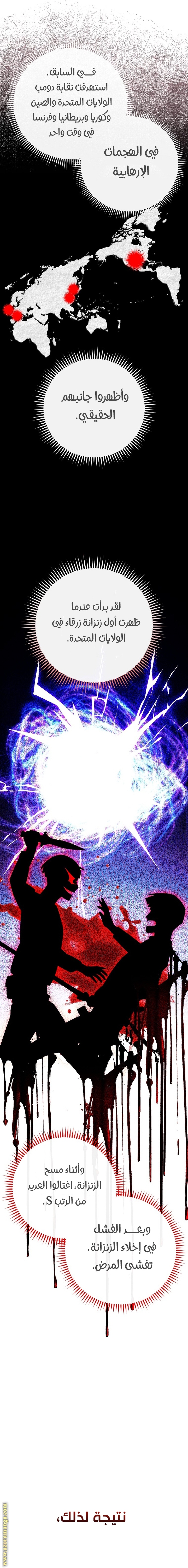 Read The Hero Returns AR Manga Online