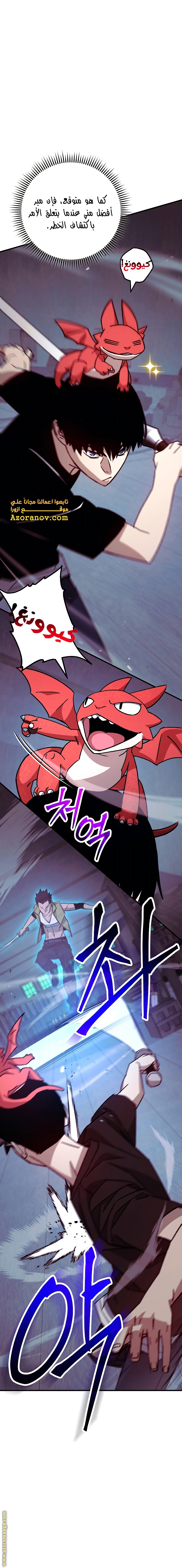 Read The Hero Returns AR Manga Online