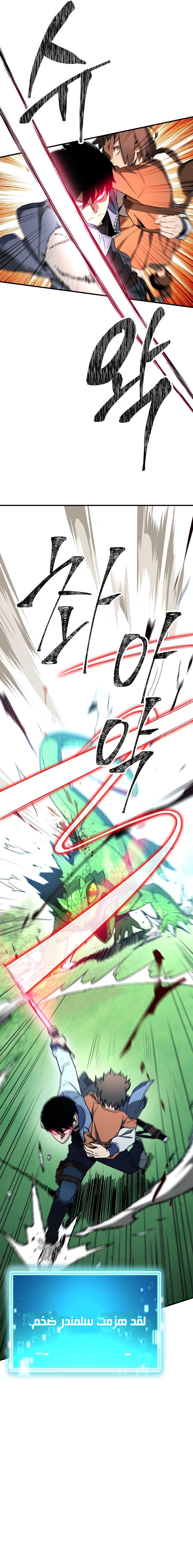 Read The Hero Returns AR Manga Online