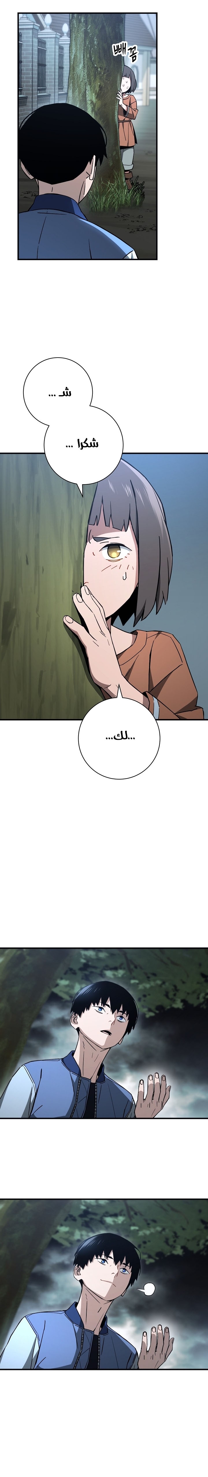 Read The Hero Returns AR Manga Online