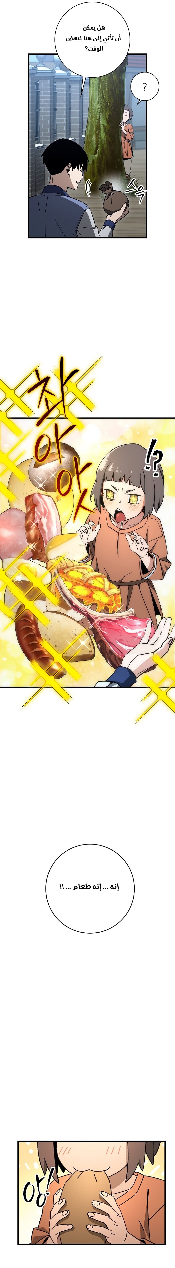Read The Hero Returns AR Manga Online