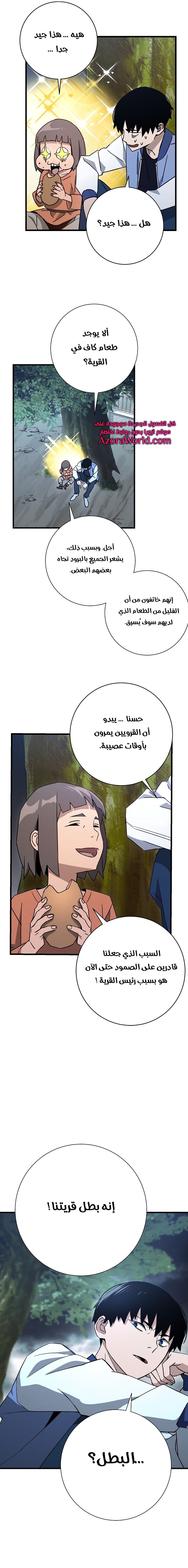 Read The Hero Returns AR Manga Online