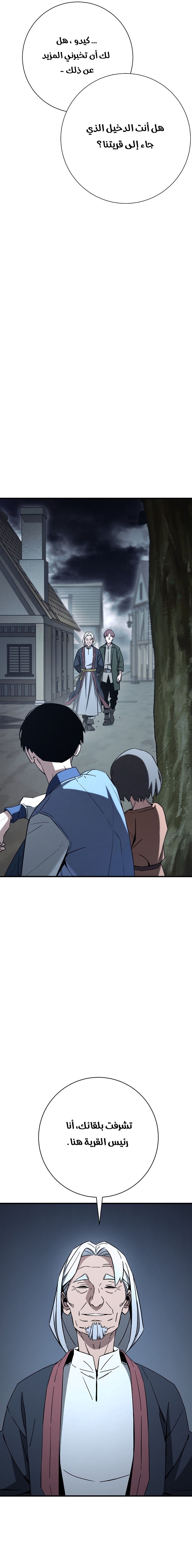 Read The Hero Returns AR Manga Online