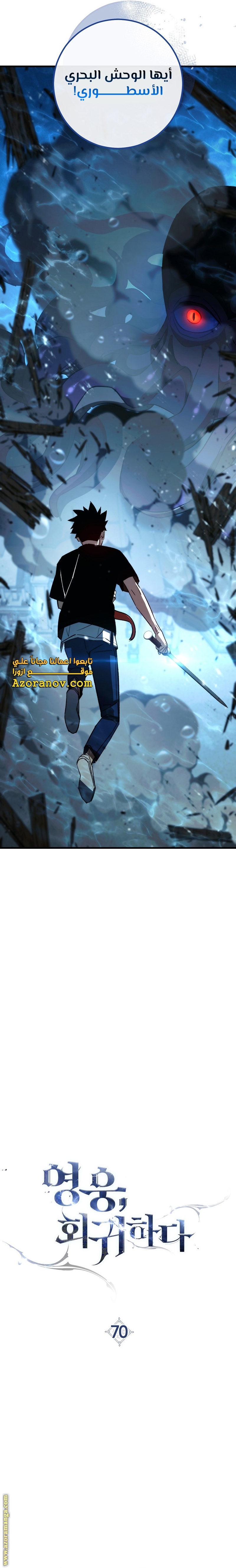 Read The Hero Returns AR Manga Online
