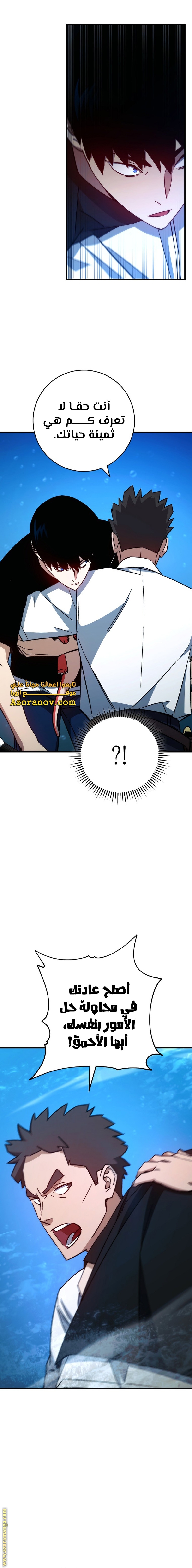 Read The Hero Returns AR Manga Online