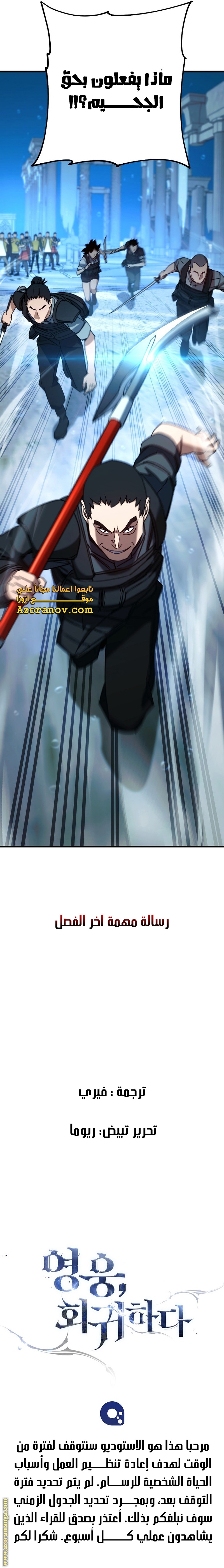 Read The Hero Returns AR Manga Online