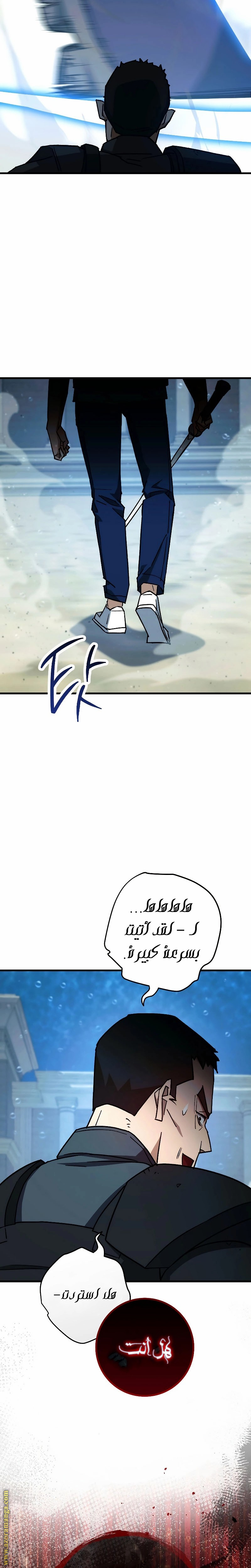 Read The Hero Returns AR Manga Online