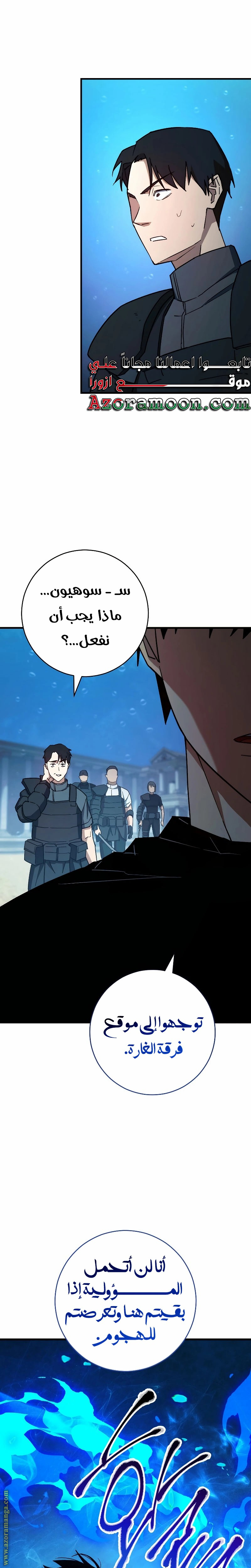 Read The Hero Returns AR Manga Online