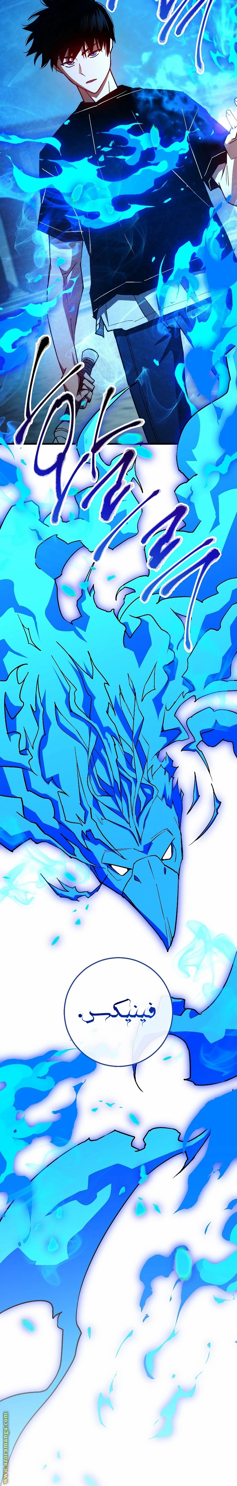 Read The Hero Returns AR Manga Online