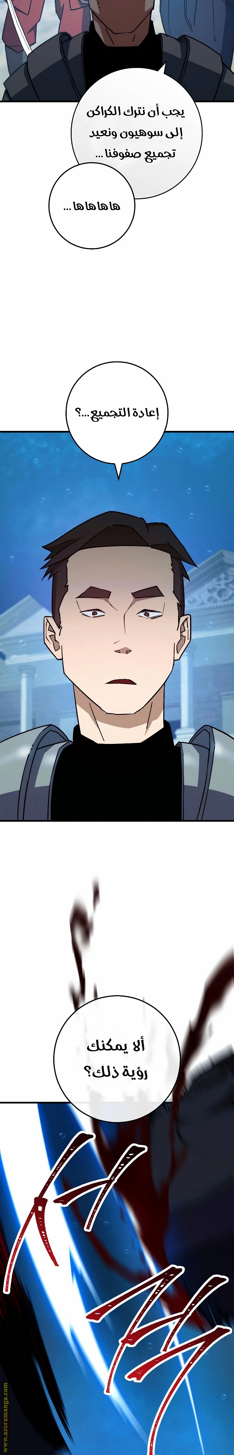 Read The Hero Returns AR Manga Online