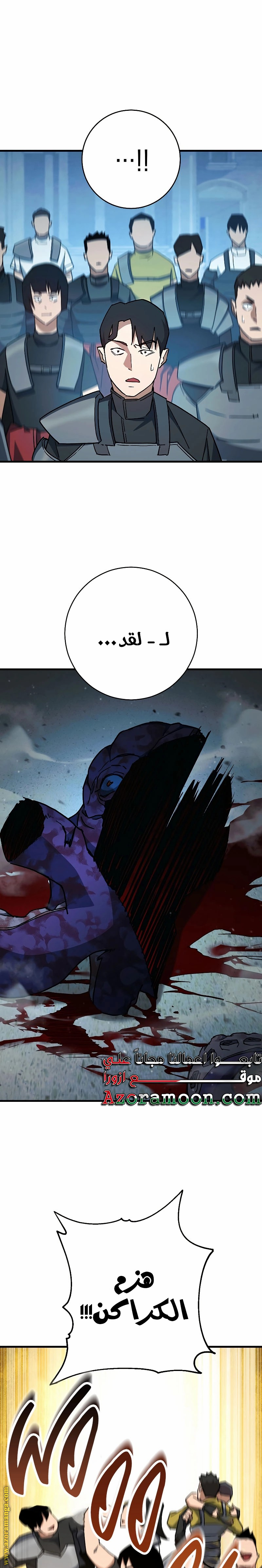 Read The Hero Returns AR Manga Online