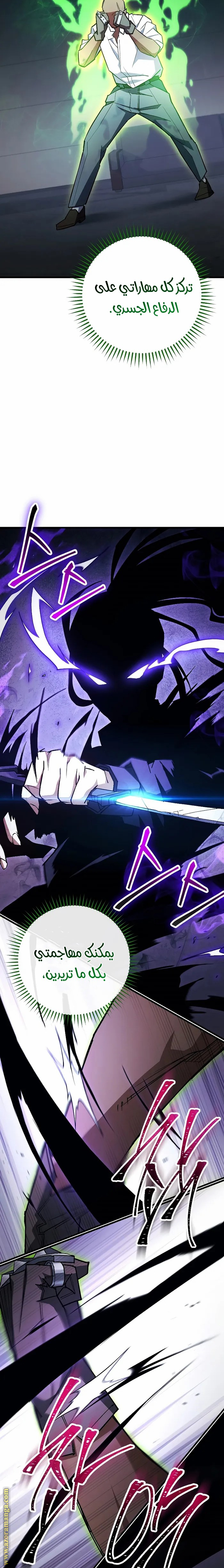 Read The Hero Returns AR Manga Online